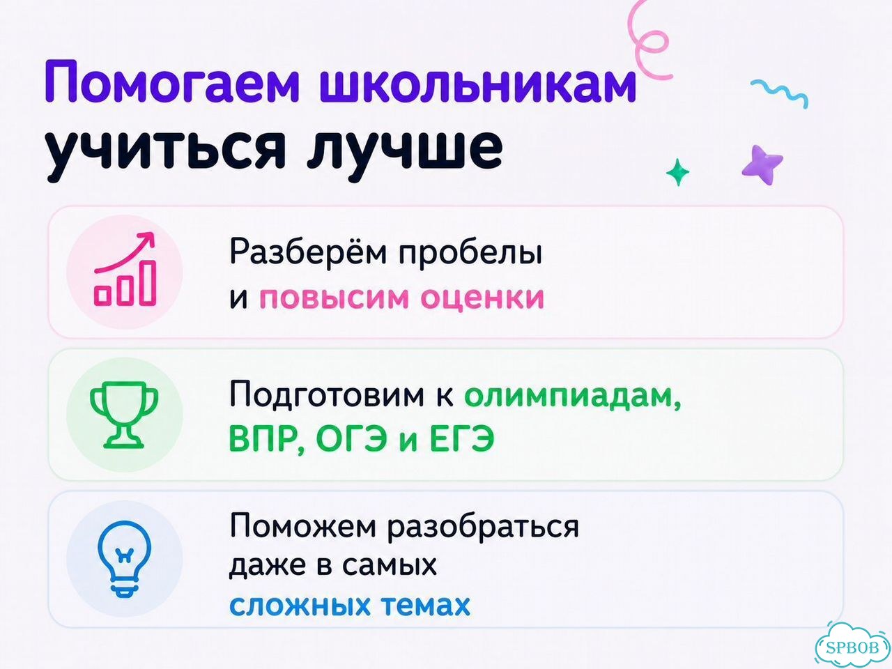 Репетитор по математике фото 2