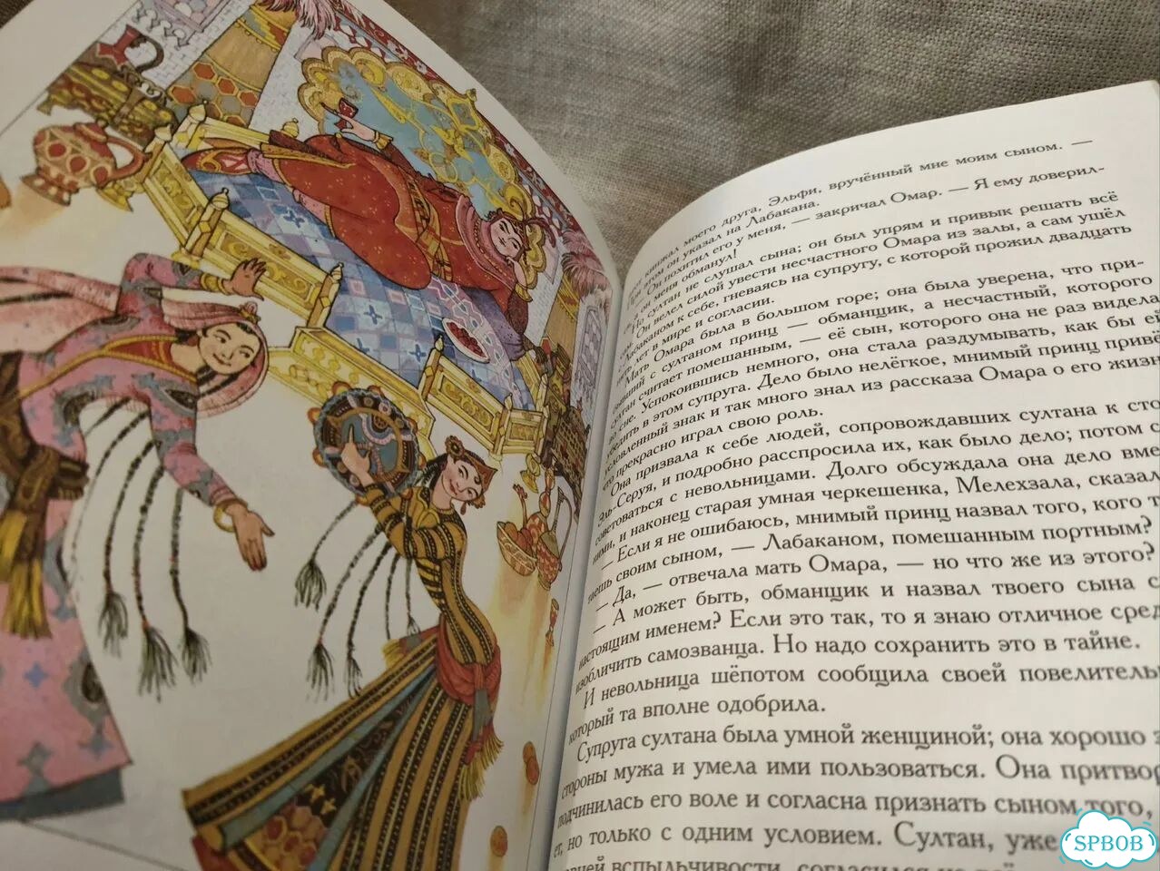 Вильгельм Гауф. Сказки фото 9