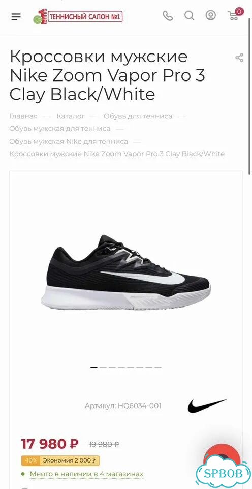 Nike Zoom Vapor Pro 3 Clay фото 2