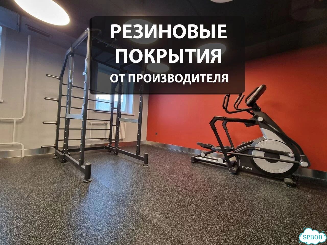 Резиновые покрытия фото 1