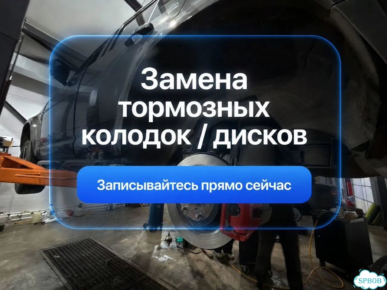 Замена тормозных колодок и дисков СПБ фото 1