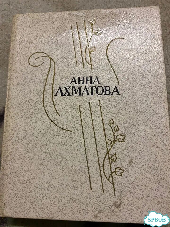 Анна Ахматова фото 1