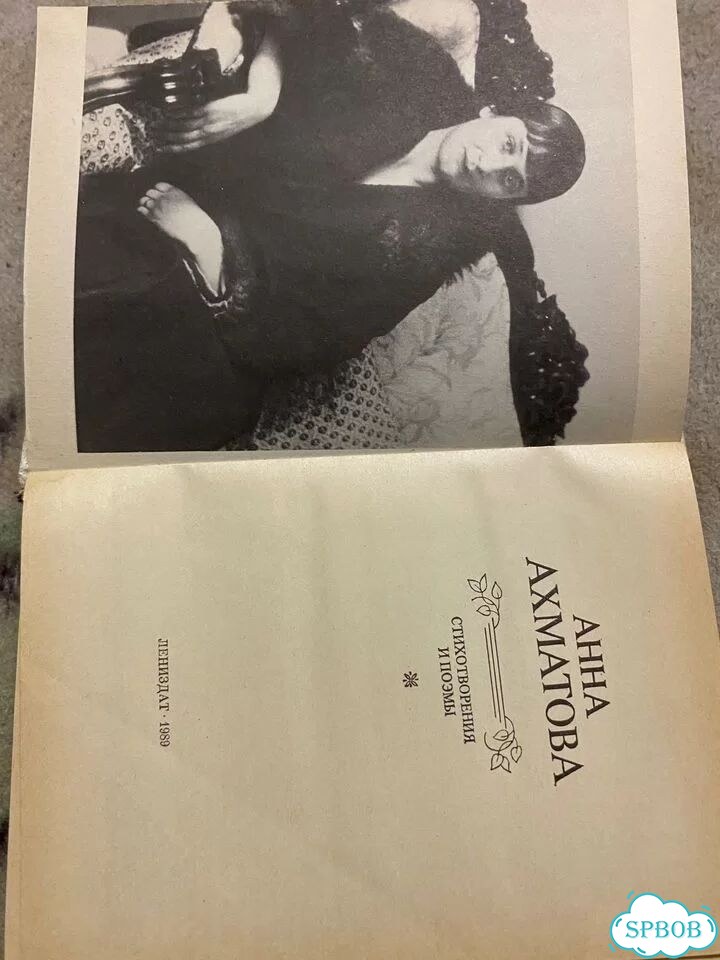 Анна Ахматова фото 2