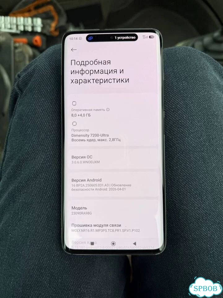 Xiaomi Redmi Note 13 Pro+, 8/256 ГБ, 2 SIM фото 5