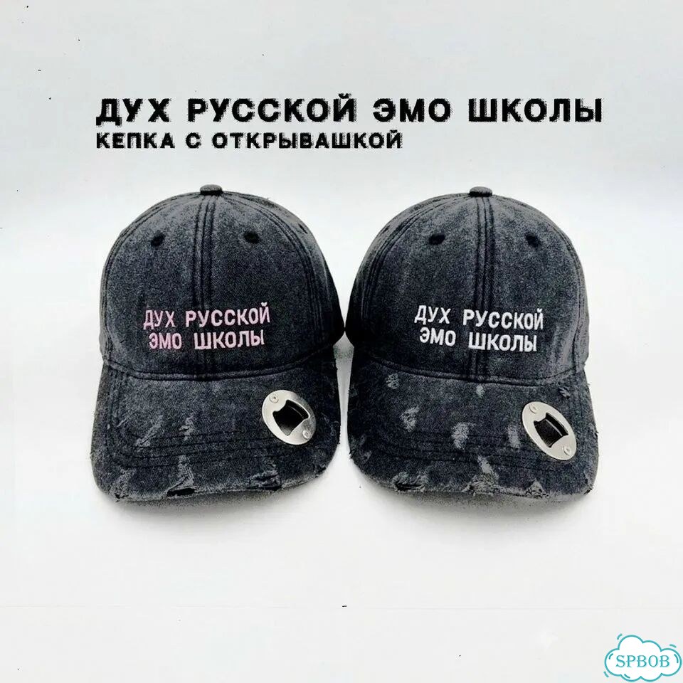 2 Кепки дух русской эмо школы фото 1