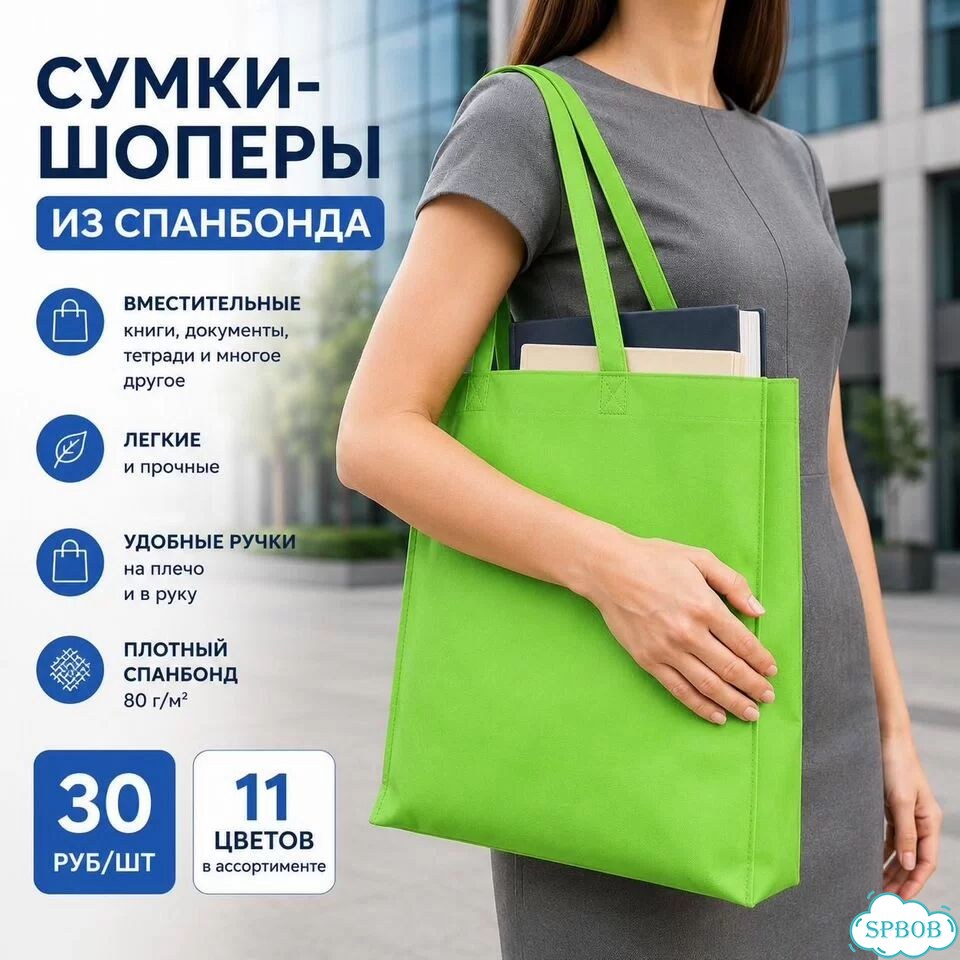 Сумка-шопер в наличии/ на заказ с логотипом фото 10