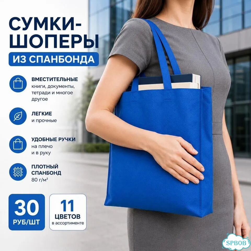 Сумка-шопер в наличии/ на заказ с логотипом фото 2