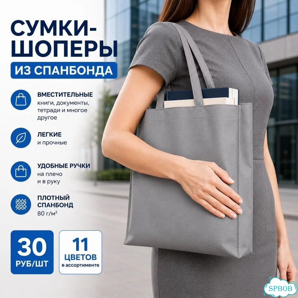 Сумка-шопер в наличии/ на заказ с логотипом фото 3