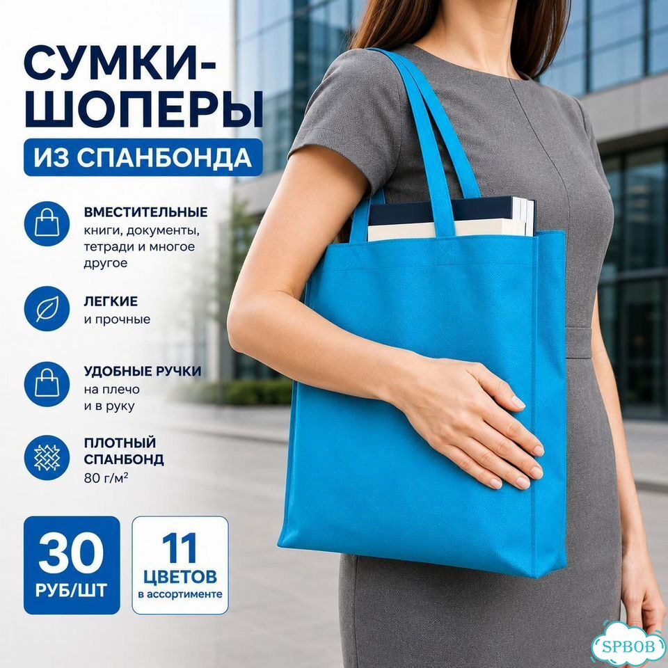 Сумка-шопер в наличии/ на заказ с логотипом фото 4