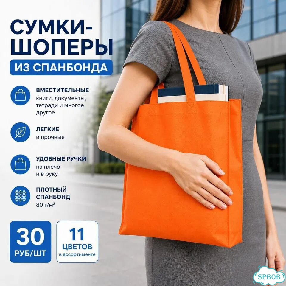 Сумка-шопер в наличии/ на заказ с логотипом фото 6