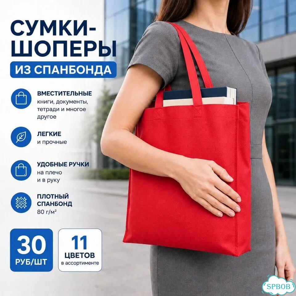 Сумка-шопер в наличии/ на заказ с логотипом фото 7