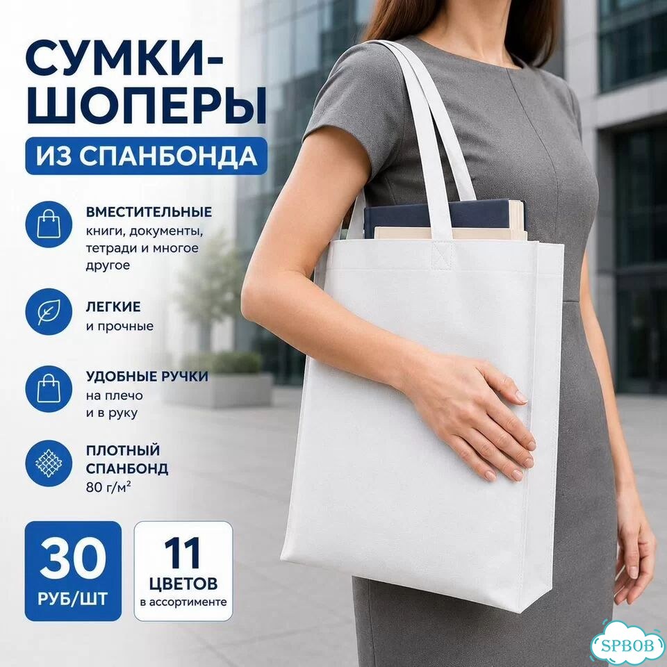 Сумка-шопер в наличии/ на заказ с логотипом фото 8