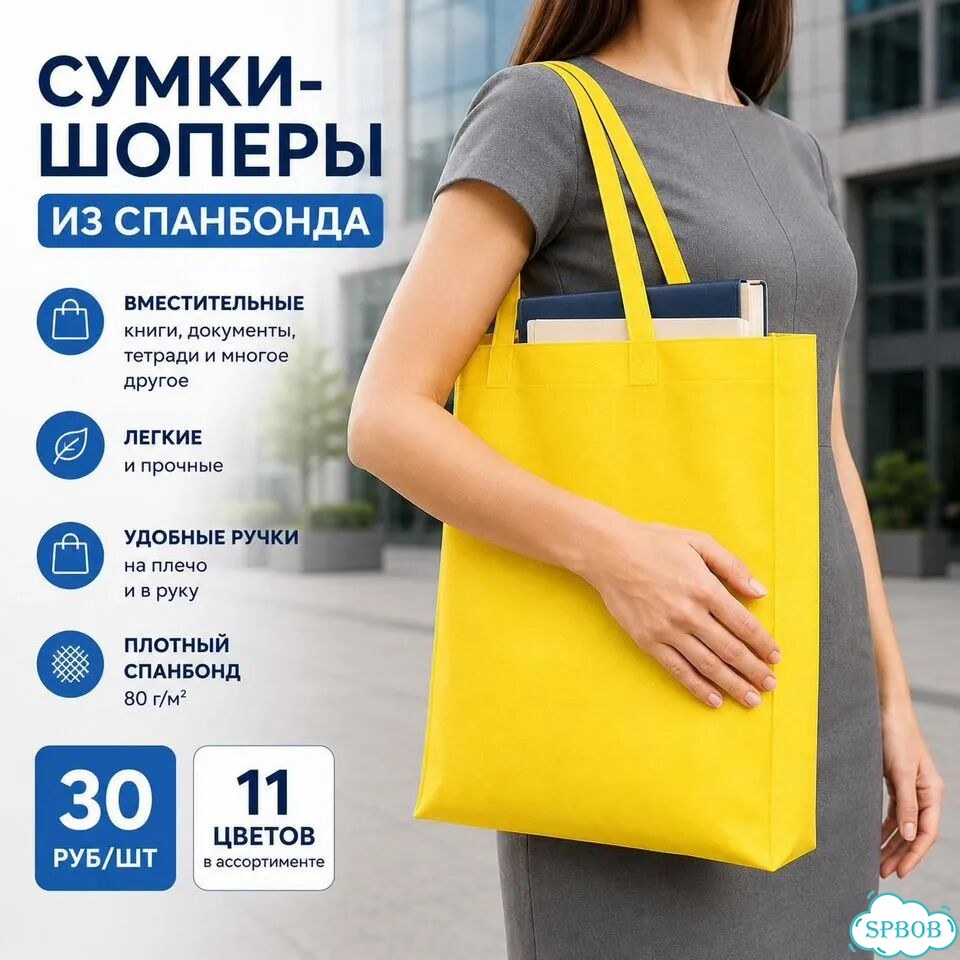 Сумка-шопер в наличии/ на заказ с логотипом фото 9