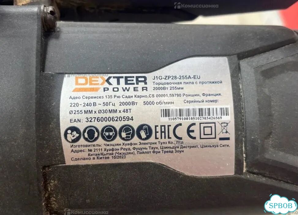 Е15 Торцовочная пила Dexter J1G-ZP28-255A-EU фото 3