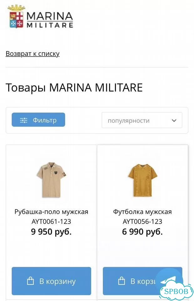 Жилет красный marine military италия фото 4