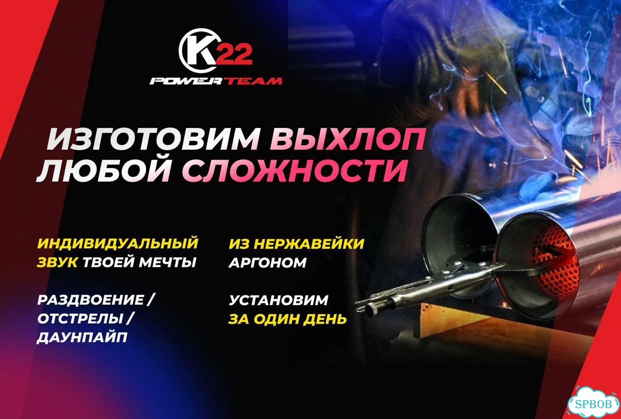 Управляемый выхлоп Изготовление выхлопа Тюнинг фото 1