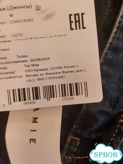 Женские джинсы новые topshop фото 6