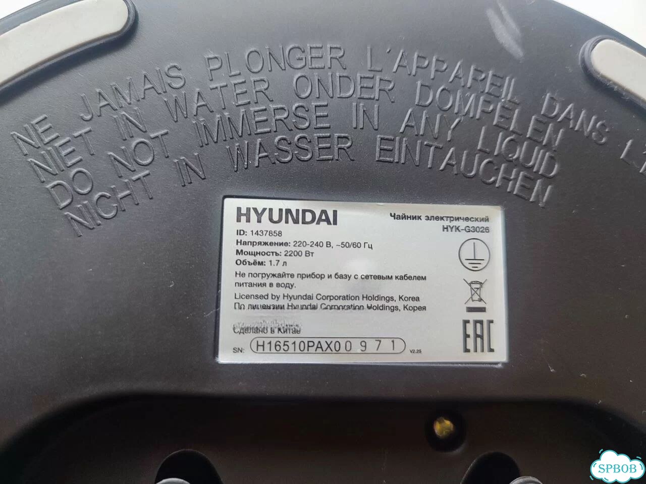 Чайник электрический Hyundai HYK-G3026 фото 8
