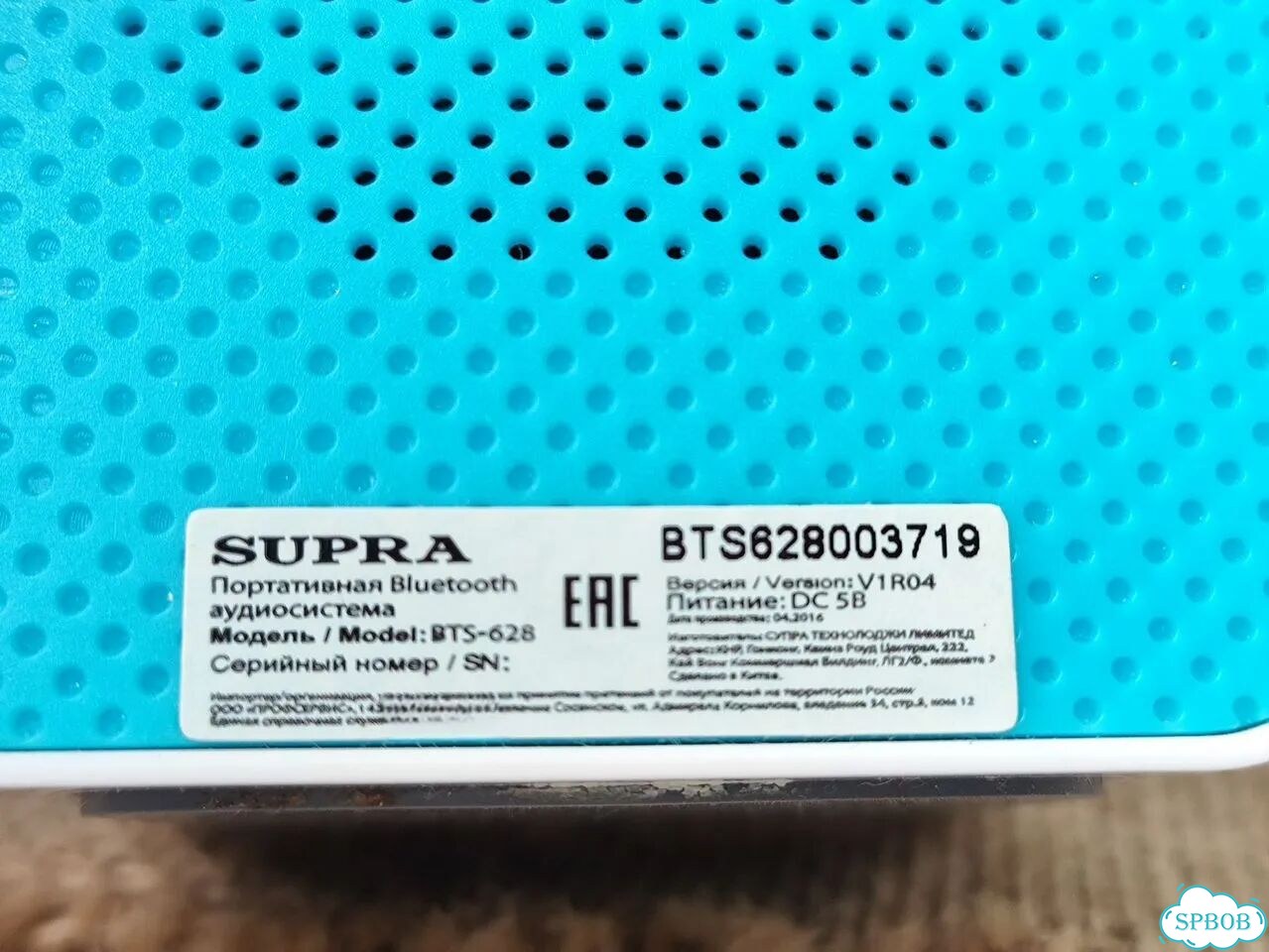 Портативная Bluetooth колонка supra BTS-628 фото 7