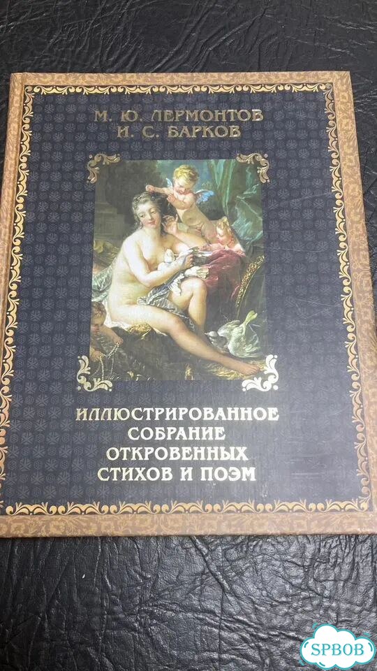 Иллюстриррванное издание откровенных стихов фото 2