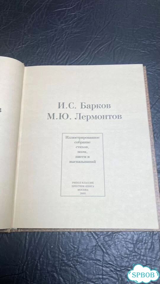 Иллюстриррванное издание откровенных стихов фото 3