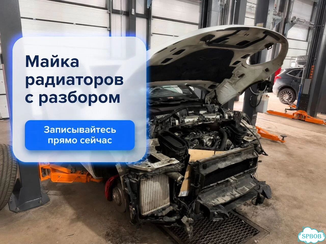 Мойка радиаторов с разбором / автосервис СПБ фото 1