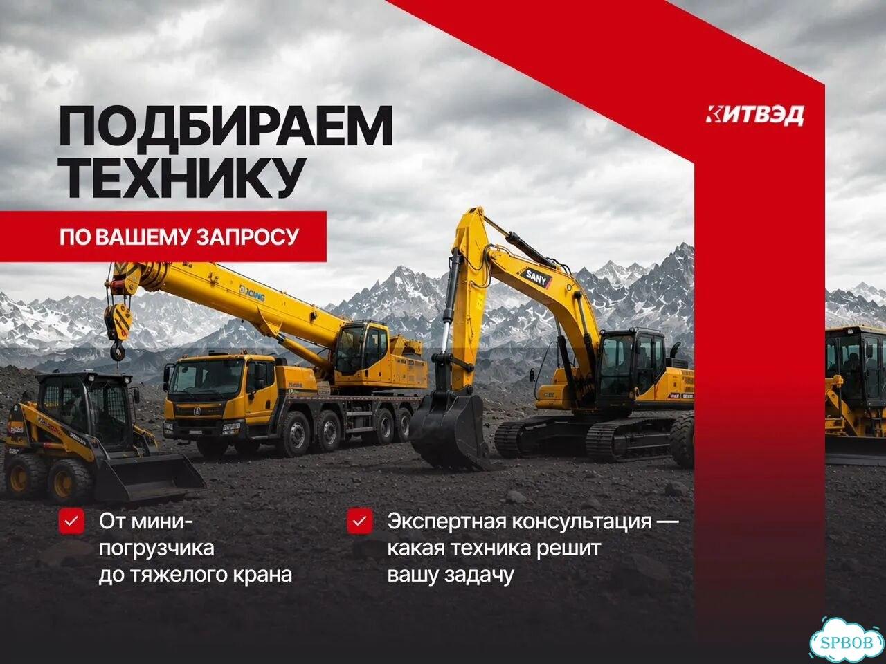 Посредник при покупке спецтехники из Китая фото 10