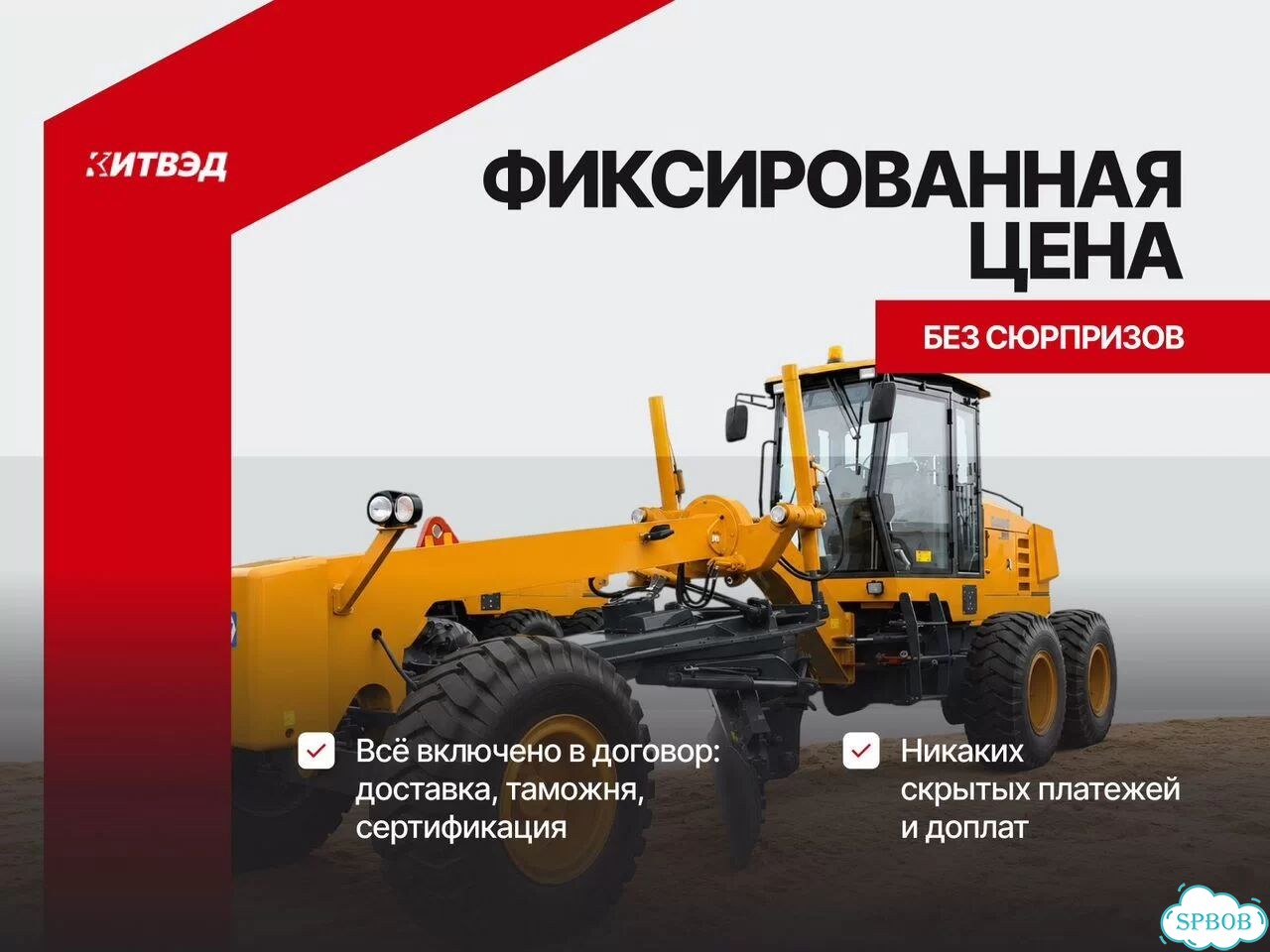 Посредник при покупке спецтехники из Китая фото 2