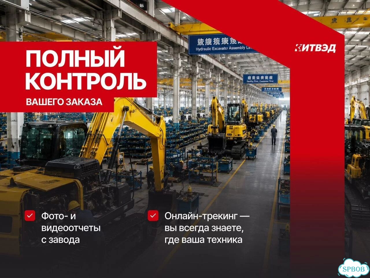 Посредник при покупке спецтехники из Китая фото 3