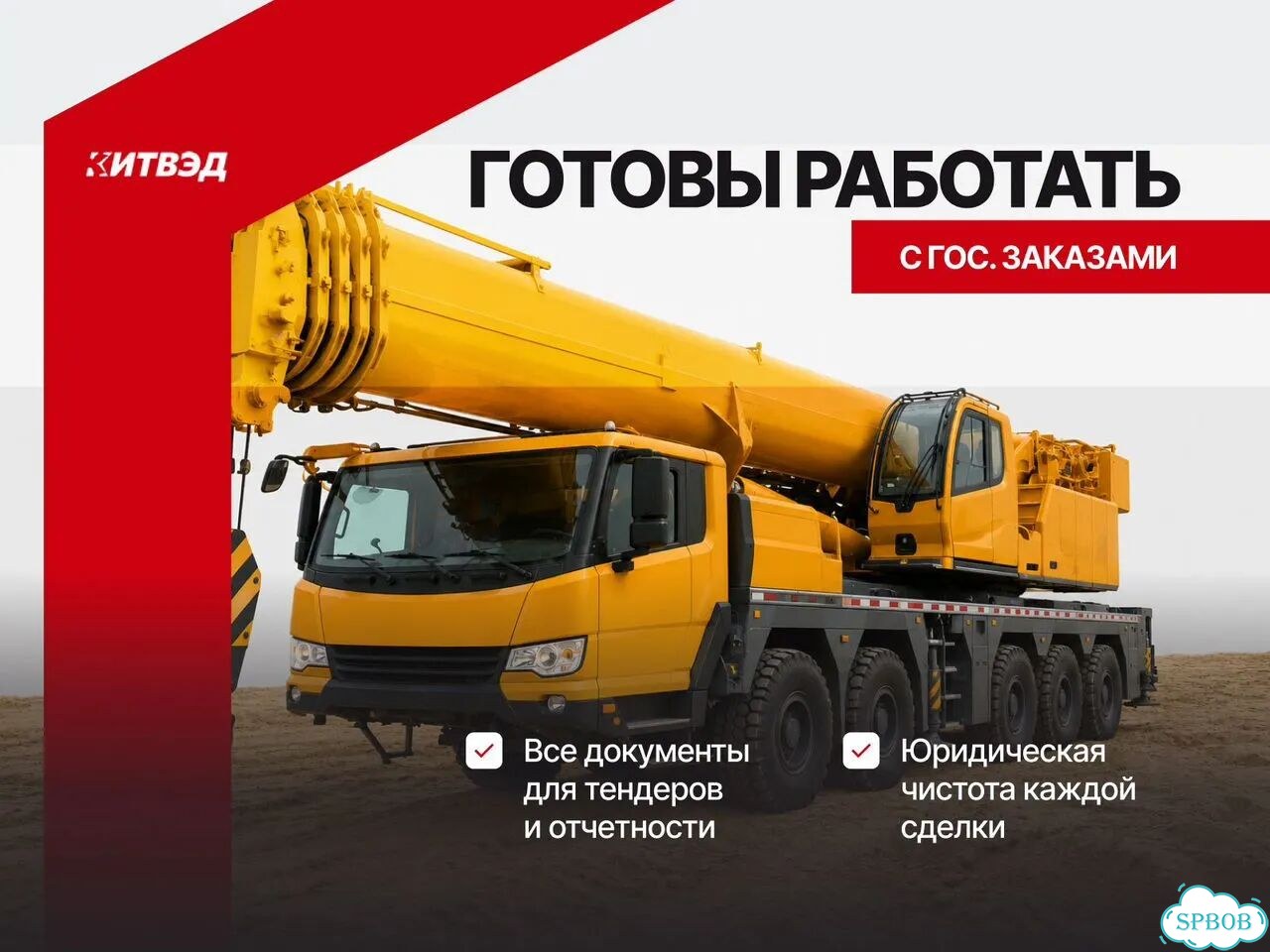 Посредник при покупке спецтехники из Китая фото 4