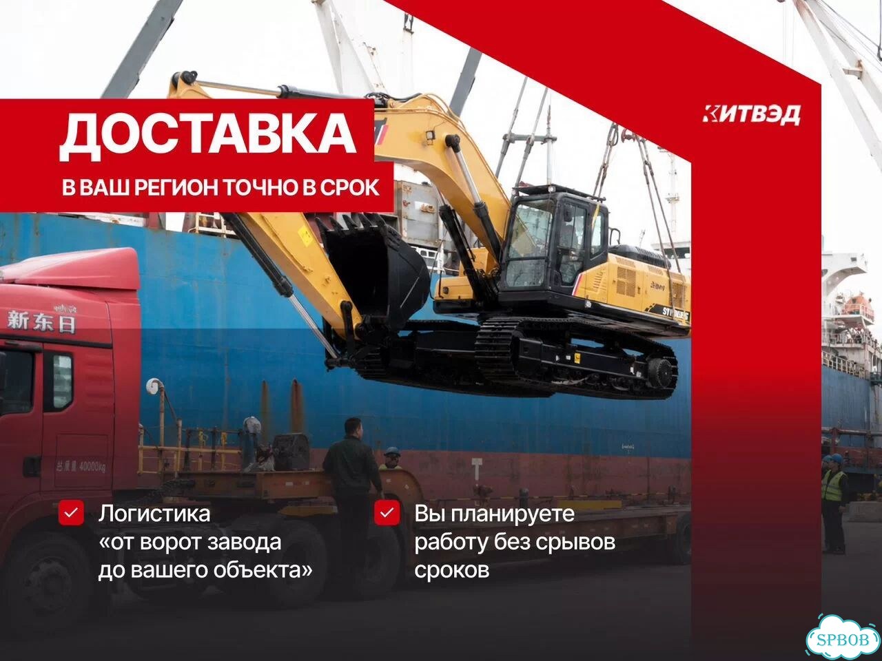 Посредник при покупке спецтехники из Китая фото 5