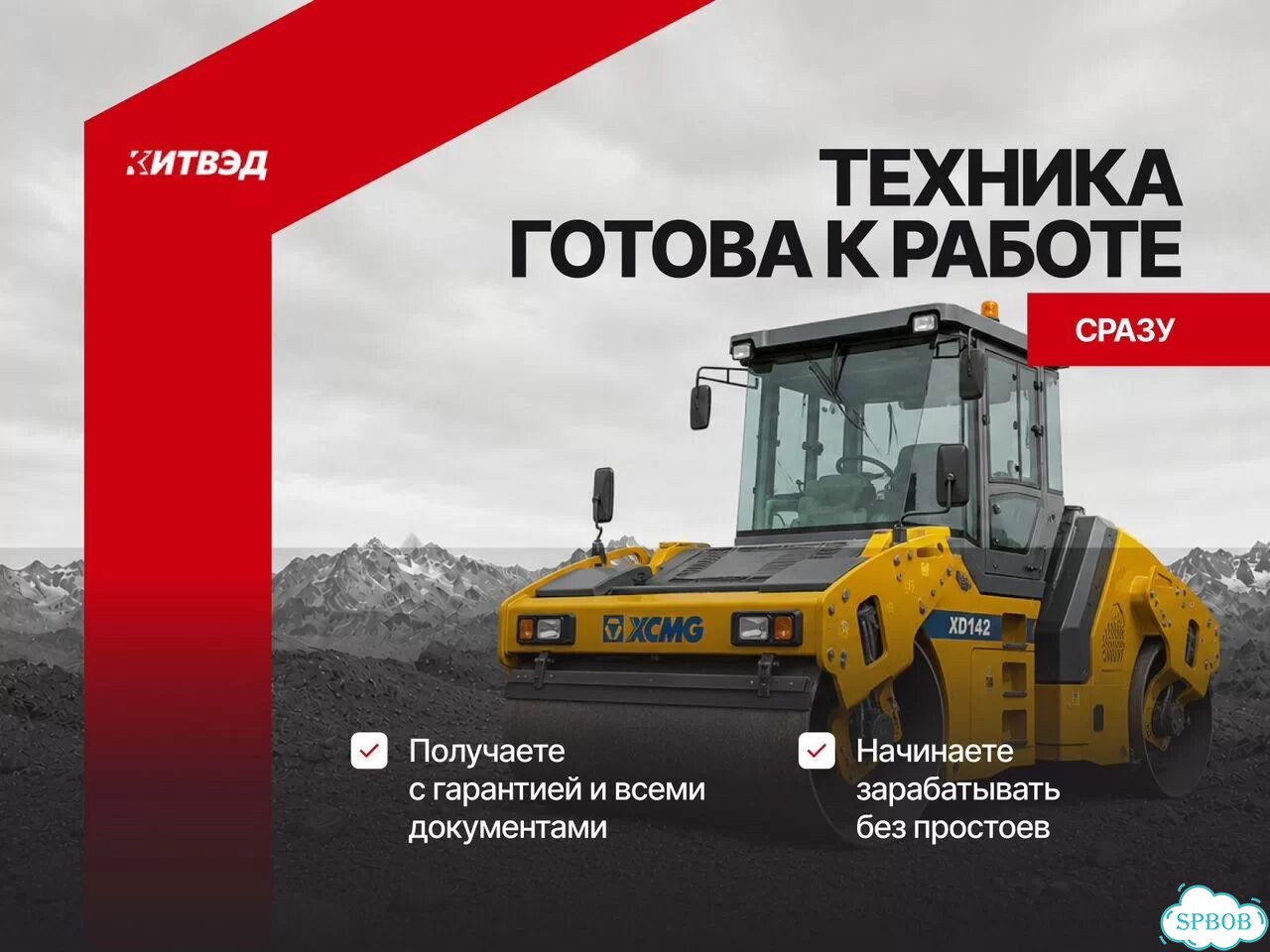 Посредник при покупке спецтехники из Китая фото 6