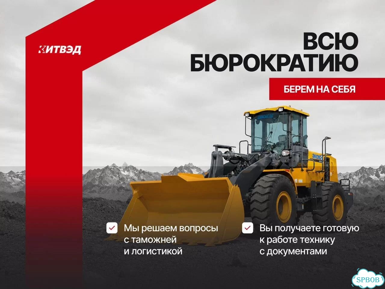 Посредник при покупке спецтехники из Китая фото 8