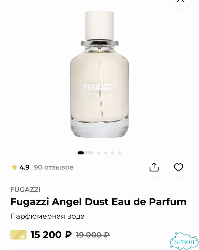 Fugazzi Orange Crush, Angel Dust edp(пробник) фото 2
