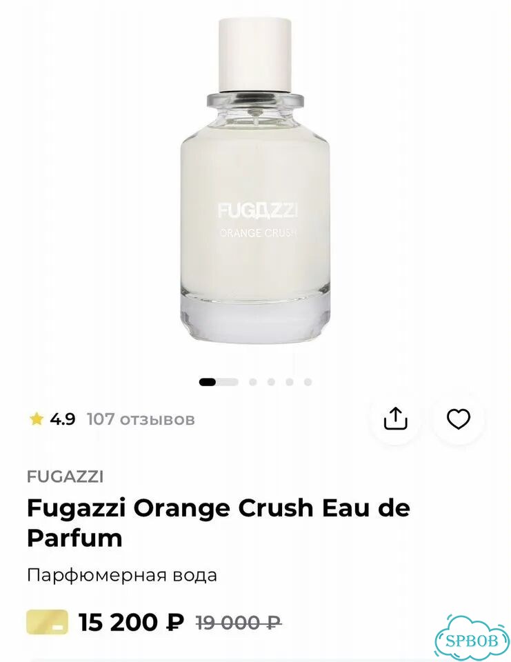 Fugazzi Orange Crush, Angel Dust edp(пробник) фото 4