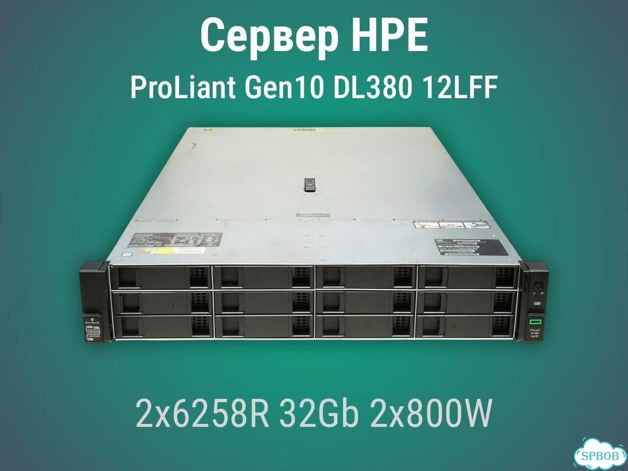 Сервер HPE DL380 Gen10 12x3.5'' 2x6258R 32Gb P816i-a + бат. 2x800W фото 1