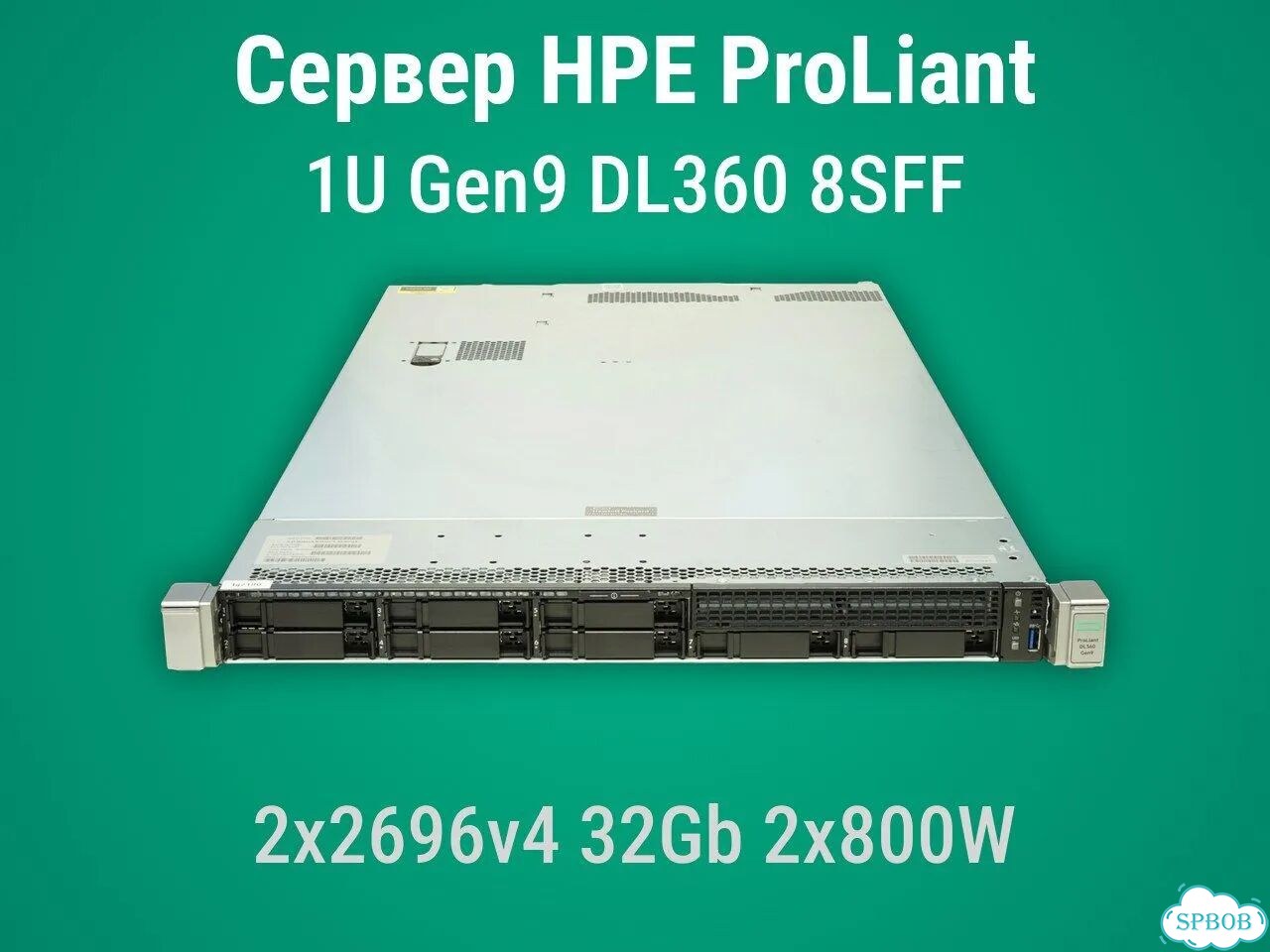 Сервер HP DL360 Gen9 8x2.5'' 2x2696v4 32Gb P440ar + бат. 2x800W фото 1