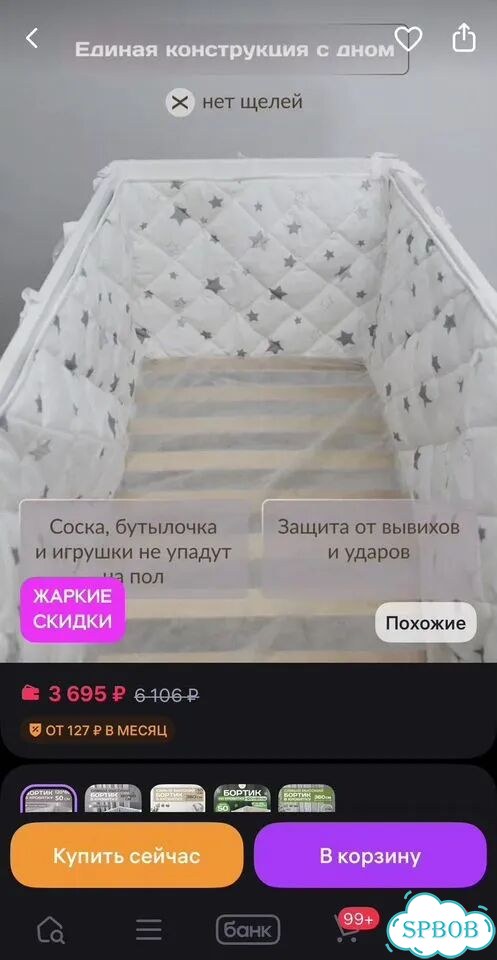 Бортики в кроватку высокие с дном lenkababy фото 2