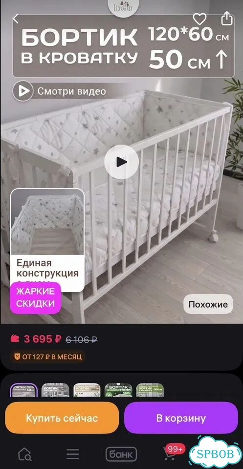 Бортики в кроватку высокие с дном lenkababy фото 3