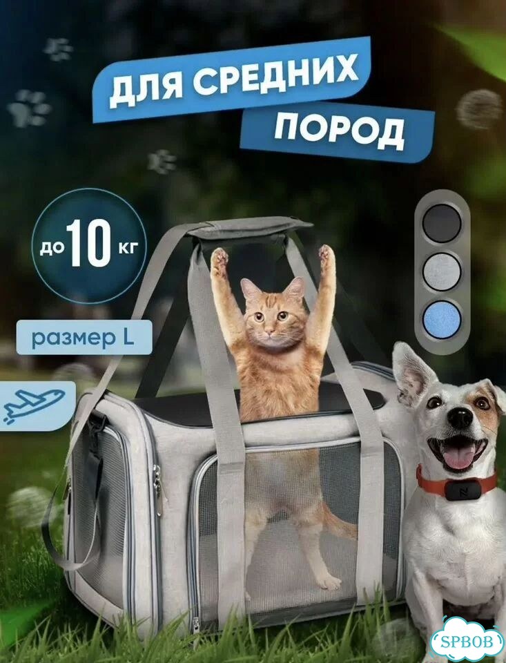 Сумка переноска для собак/кошек фото 5