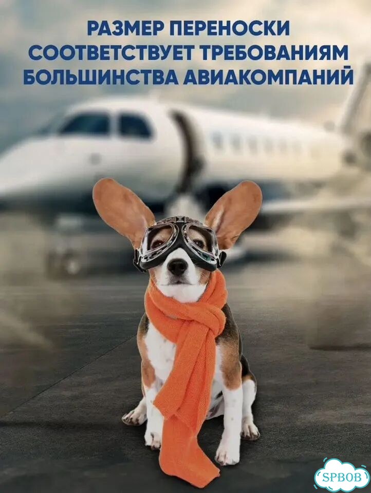 Сумка переноска для собак/кошек фото 9