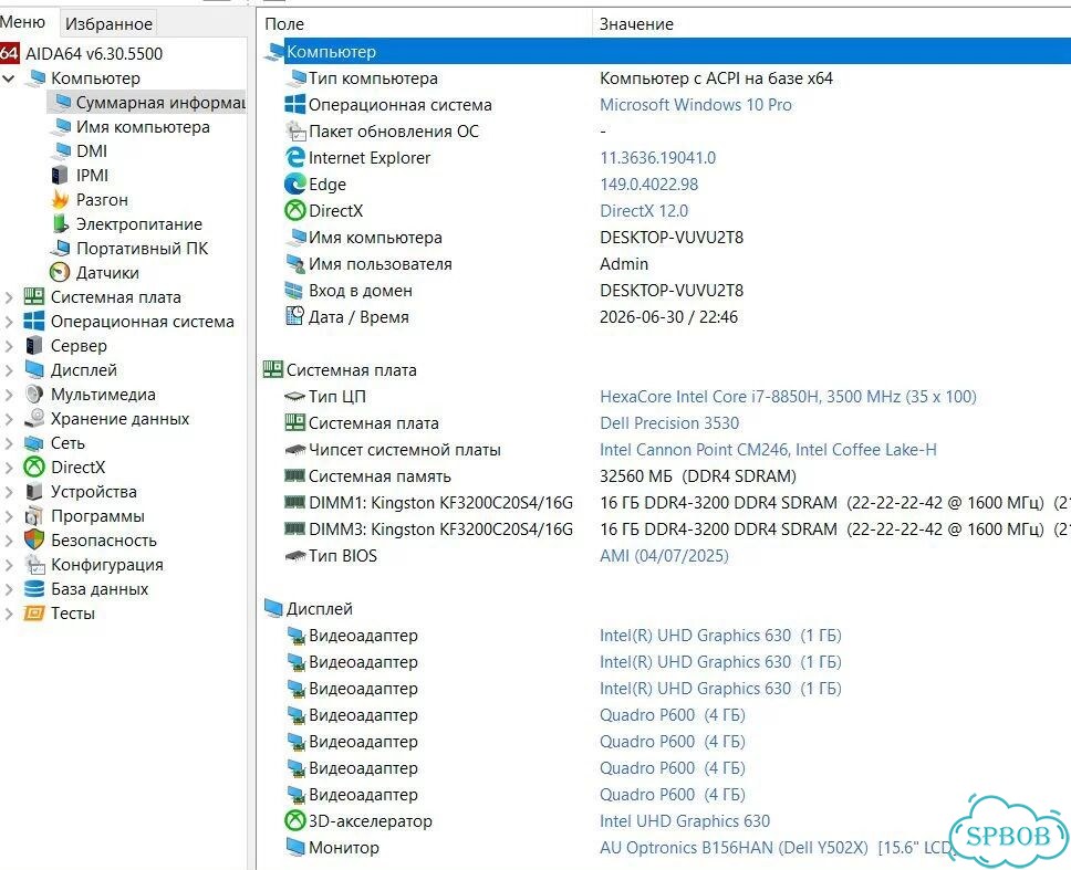 Ноутбук Dell Precision 3530 Intel i7 8850H фото 7