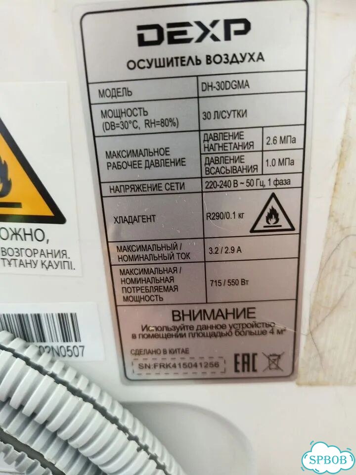Осушитель воздуха dexp dh 30dgma фото 7
