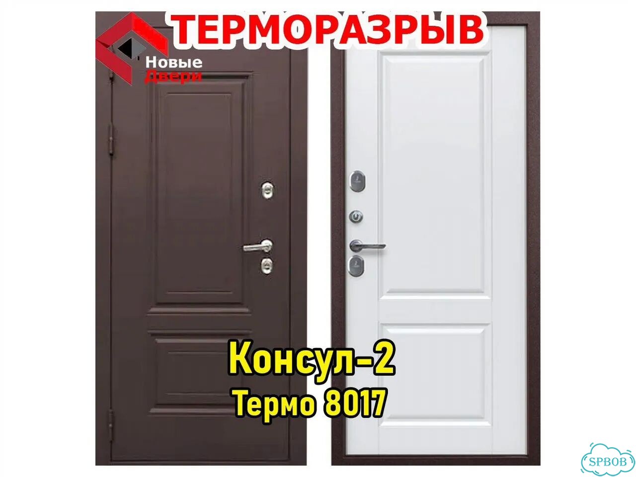 Дверь входная с терморазрывом для дома фото 1