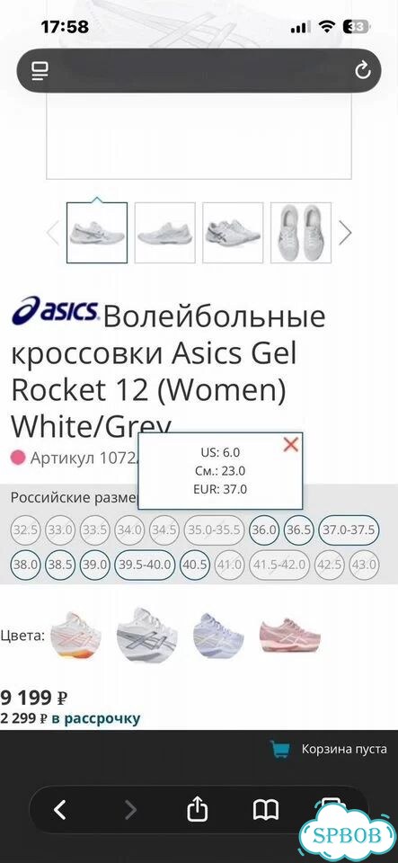 Оригинальные кроссовки asics GEL-rocket 11 фото 6