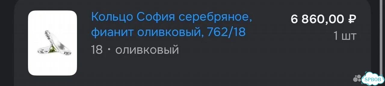 Кольцо София серебро фото 2