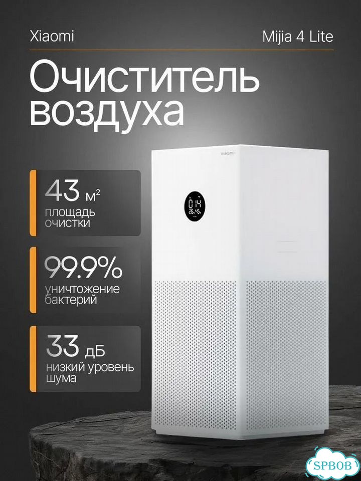 Очиститель воздуха Xiaomi Mi Air Purifier 4 Lite фото 1