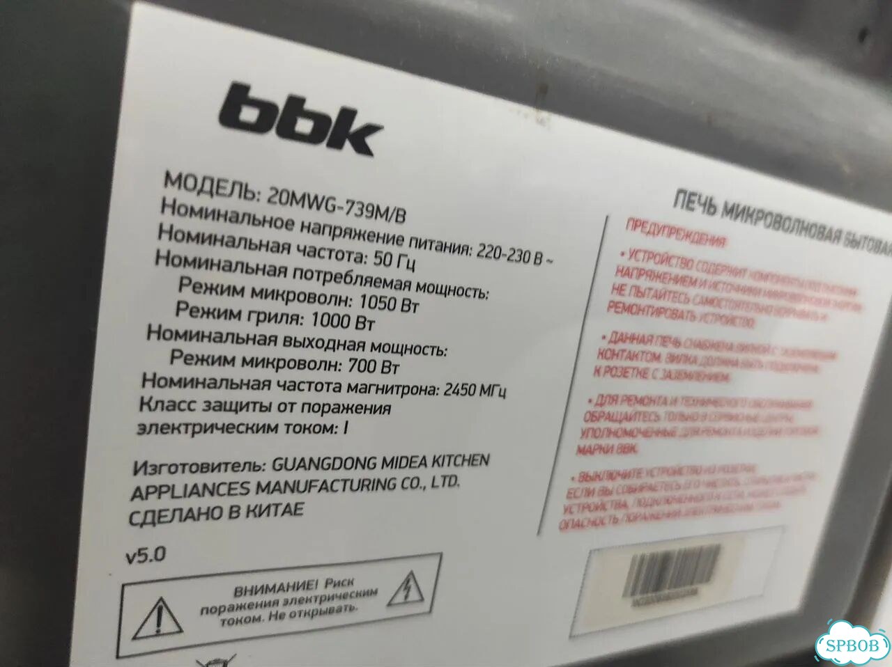 Микроволновка bbk фото 3