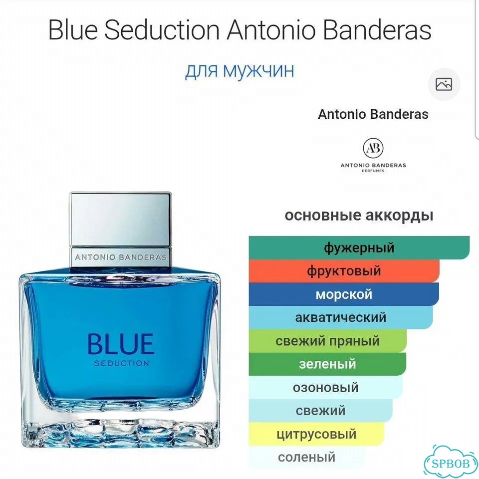 Antonio Banderas Blue Seduction 100ml духи парфюм фото 7