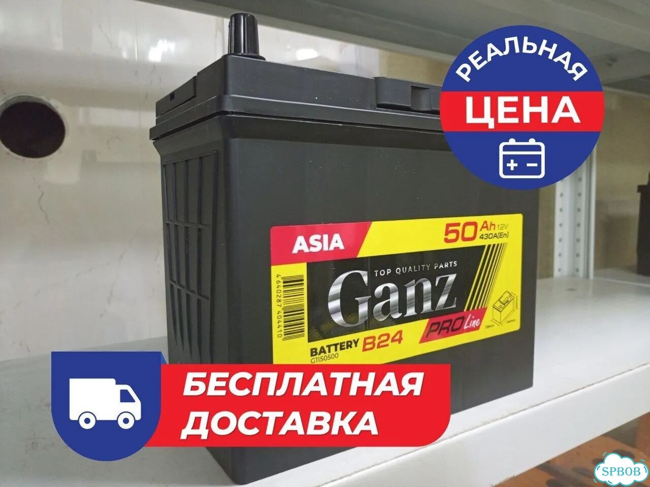 Аккумулятор 50 ач Ganz Pro-Line Asia фото 2
